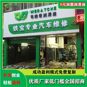 修理廠代理小品牌機(jī)油