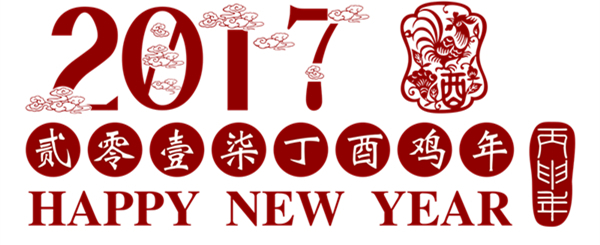 韋納奇潤(rùn)滑油祝您新年快樂